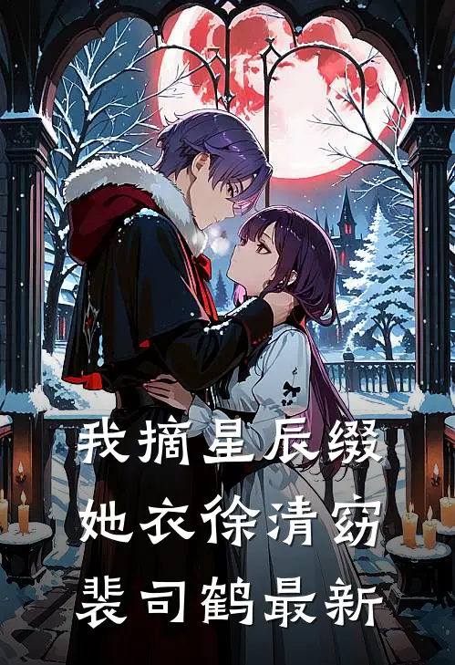 早早新生后续+番外
