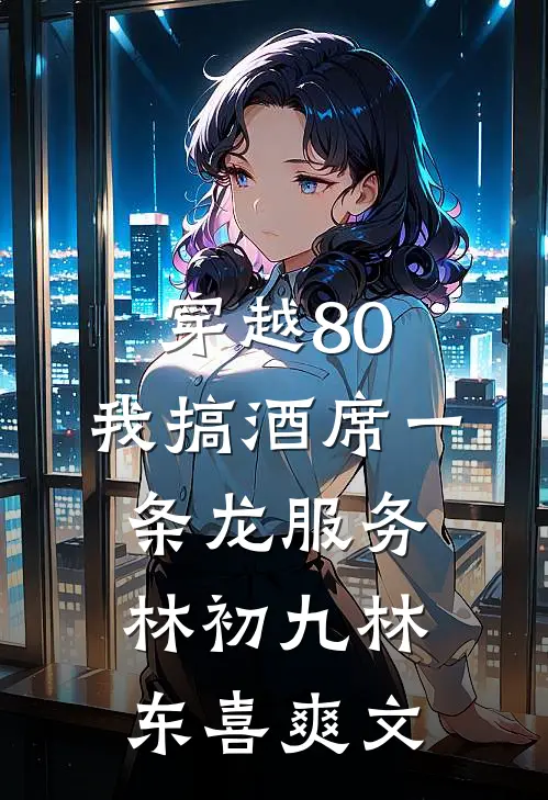 他的掌心落过月亮小说免费