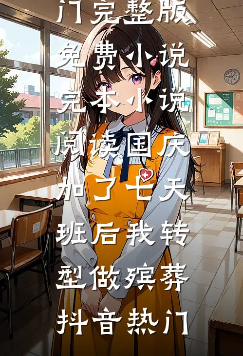爸妈望女成凤，可我真的撑不住了