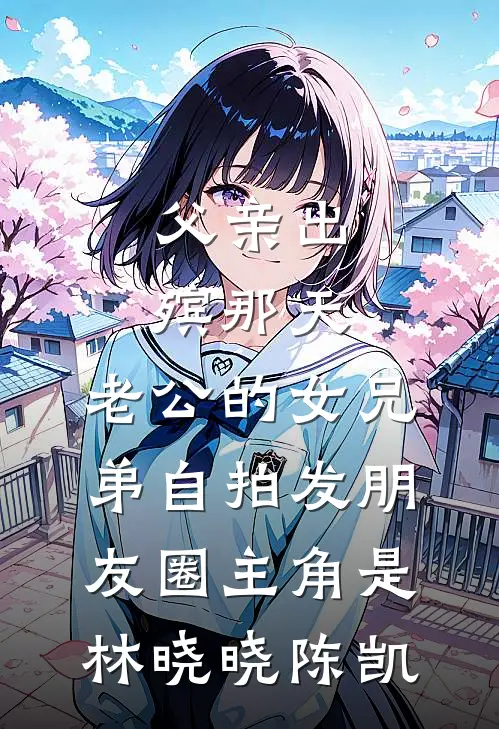 雏鸟番外+无删减版