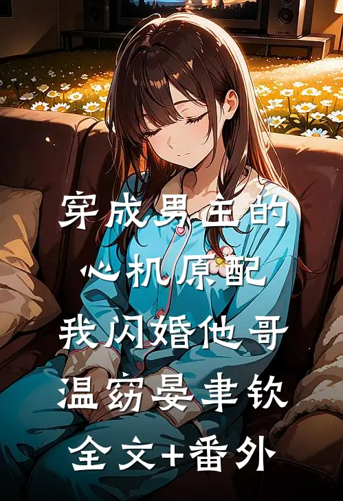 开局被离婚？我只手遮天后你别哭全局