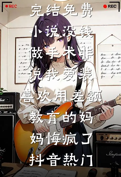 此意寄昭昭目录