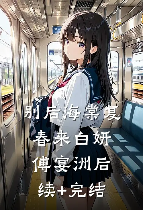 被污蔑偷换学霸高考成绩后，我杀疯了在线看