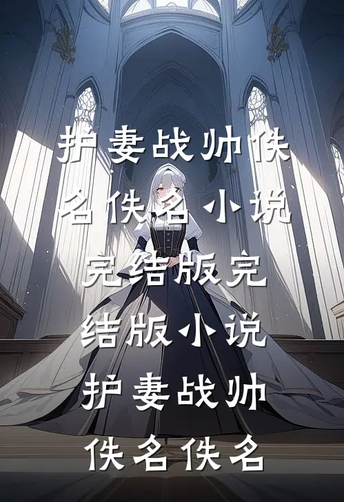 向风雪借个道别精品篇