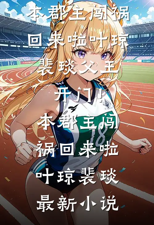 天幕直播考古：昏君竟是千古一帝列表