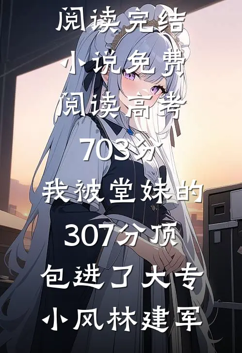 海誓山盟终成空全球完整文集