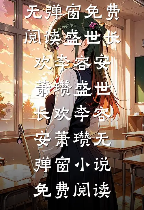 老婆用我的项目给竹马做嫁衣后，我杀疯了完结txt