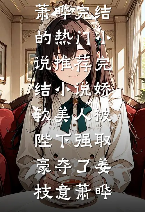 昨夜星辰昨夜风全新