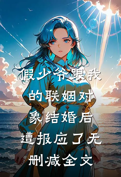 穿越七零，恶毒女配手握空间杀疯了秦书意祝灼华全章+后续