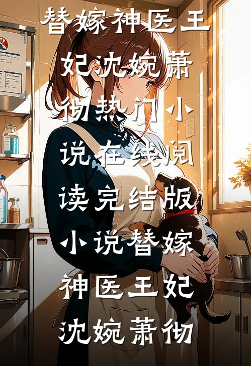 应觉此别是不见前文+后续