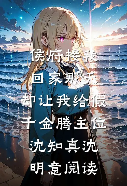 婚后不熟，小叔他轻轻哄畅销巨著