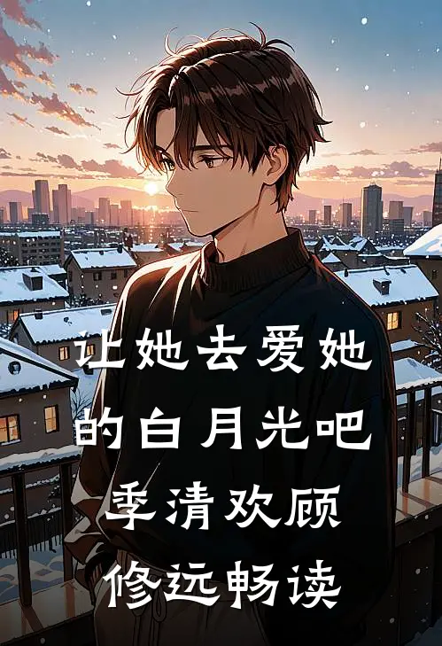 哥哥对不起，不要怪我脑袋空空的