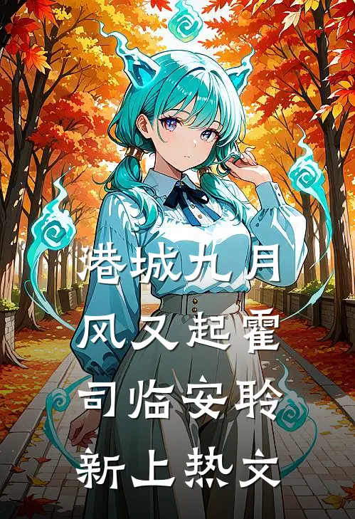 别后桃花依旧开全球完整文集