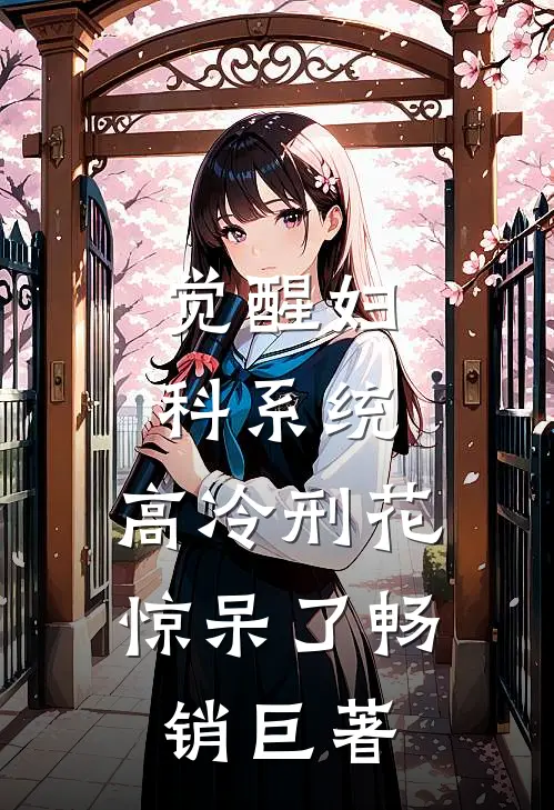 七零猎户：肉香引来十里八乡俏媳妇