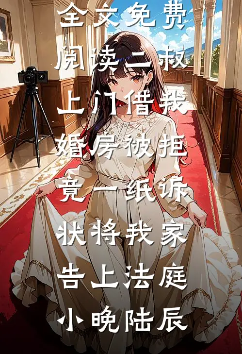 因为太能生,香饽饽男主变万人嫌爆款宝藏
