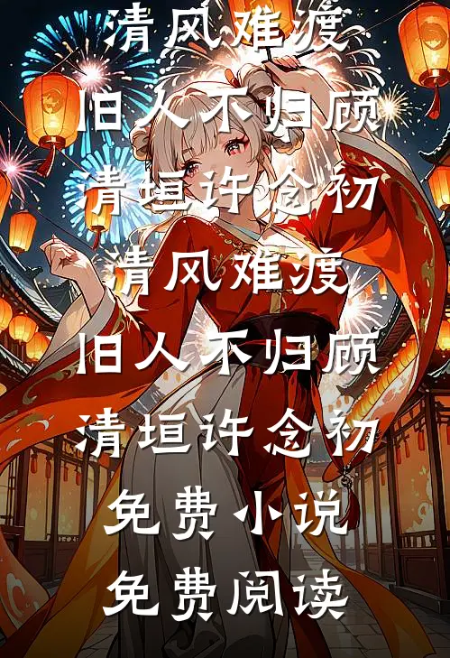 爱越深，恨越切抖音热门