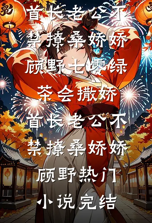 我让名师再也不能站上讲台