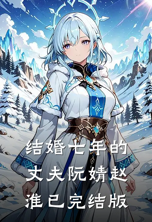 渡欢何渡川小说全文免费