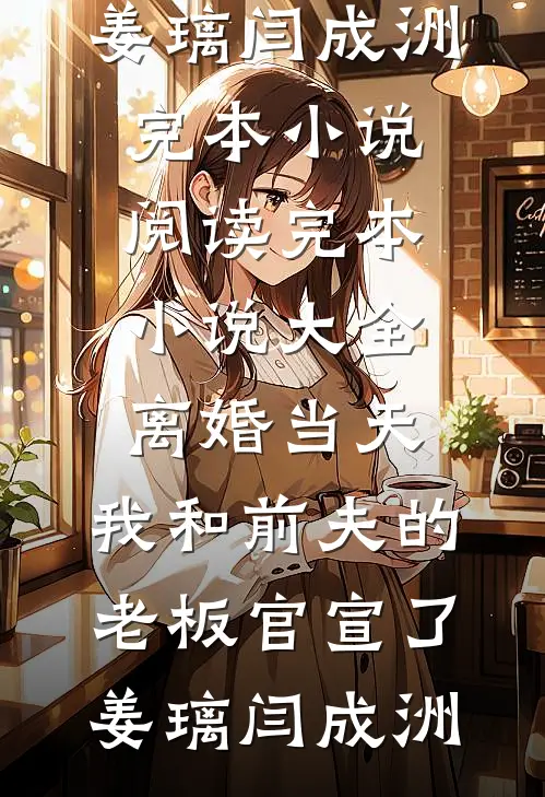三国：开局截胡貂蝉，我被曝光了