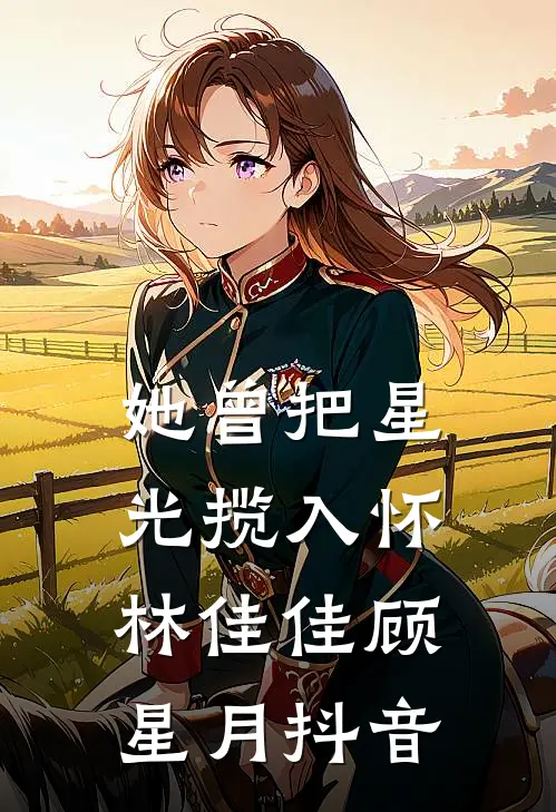走一万步到春天异常火爆