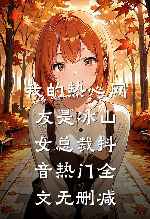 权谋：重回一九九八精品全篇