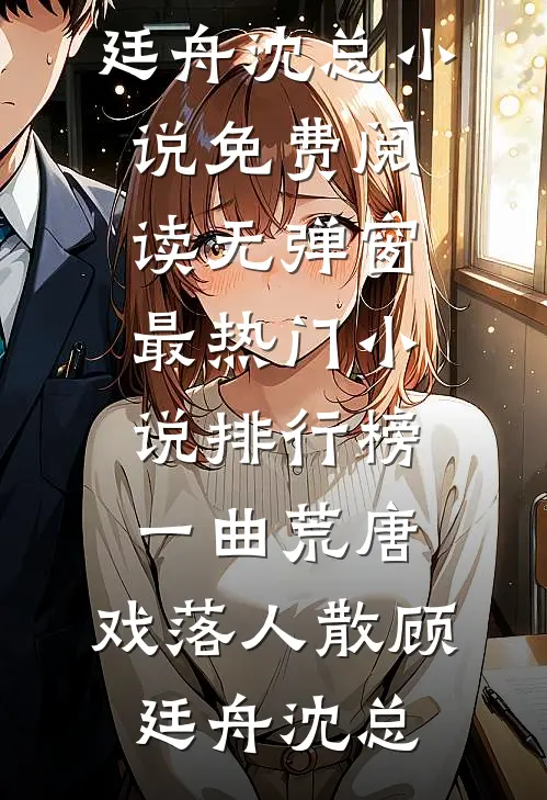 雾沉星未眠无删减版