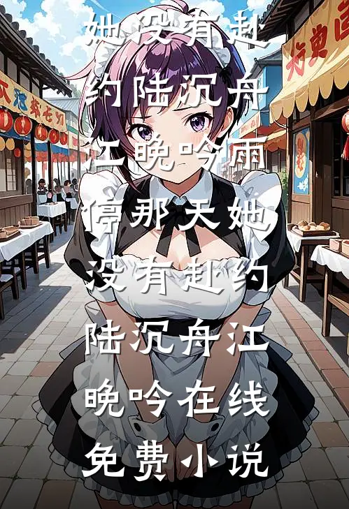 开局强娶千金娘子，我在乱世称王爆款宝藏