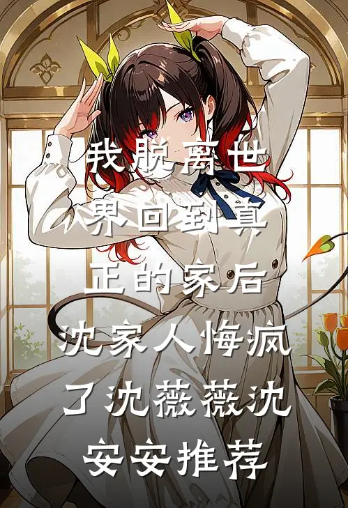 电竞大佬他她可盐可甜