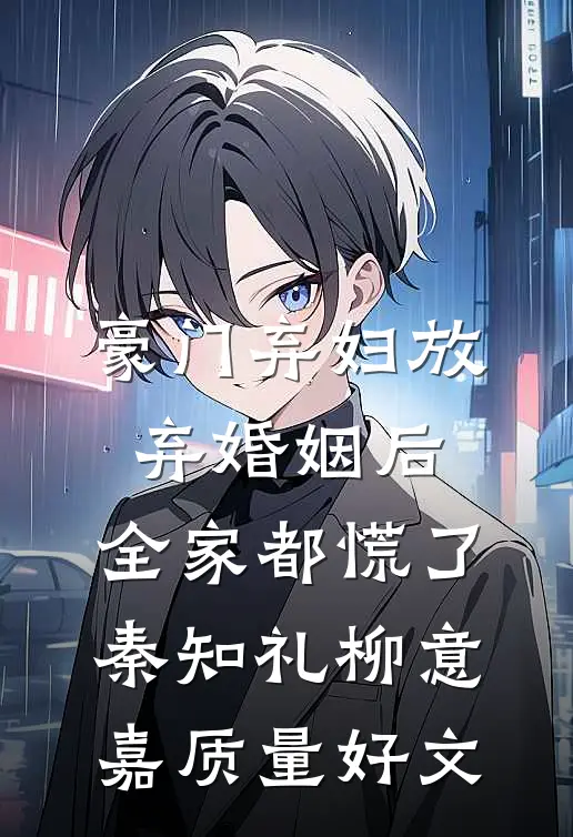 月照平沙夏夜霜无弹窗