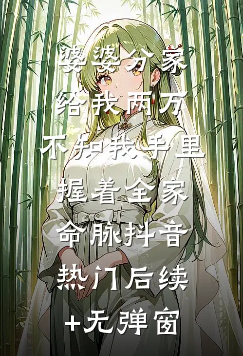 重生换嫁渣男的痴傻小叔在线阅读