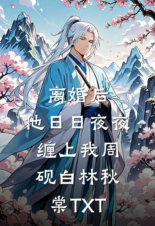 女友让我接盘，我让她在婚礼现场生孩子