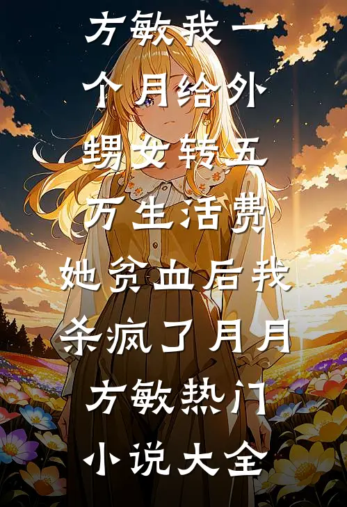 与卿何曾完结文