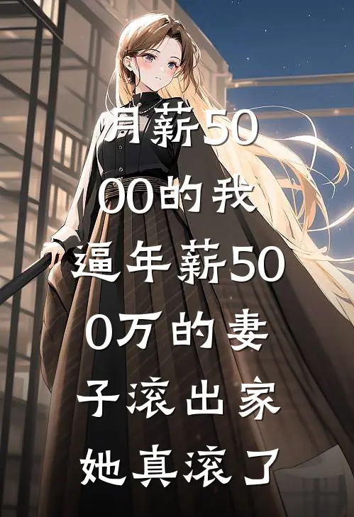 夺了女主金手指，随军大院成团宠全局