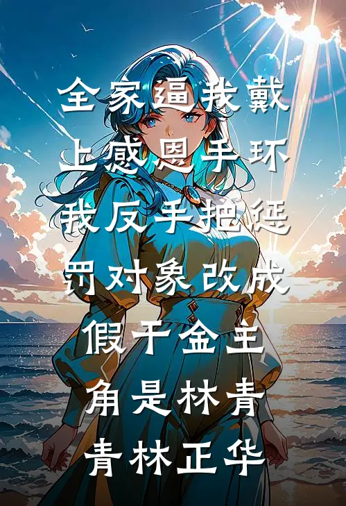 霜雪覆旧痕未删减版