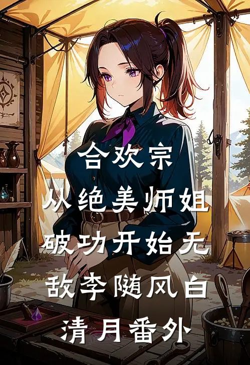 重生后，我把熊孙子宠上天小说全文免费