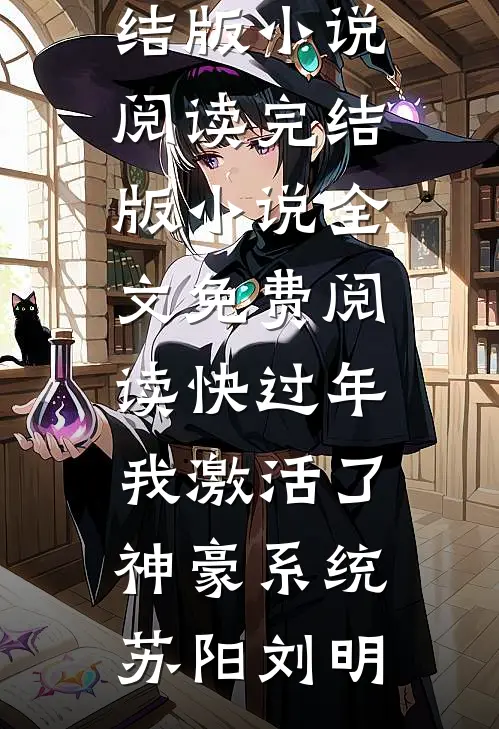 开局一首晴天，我成了娱乐圈大佬
