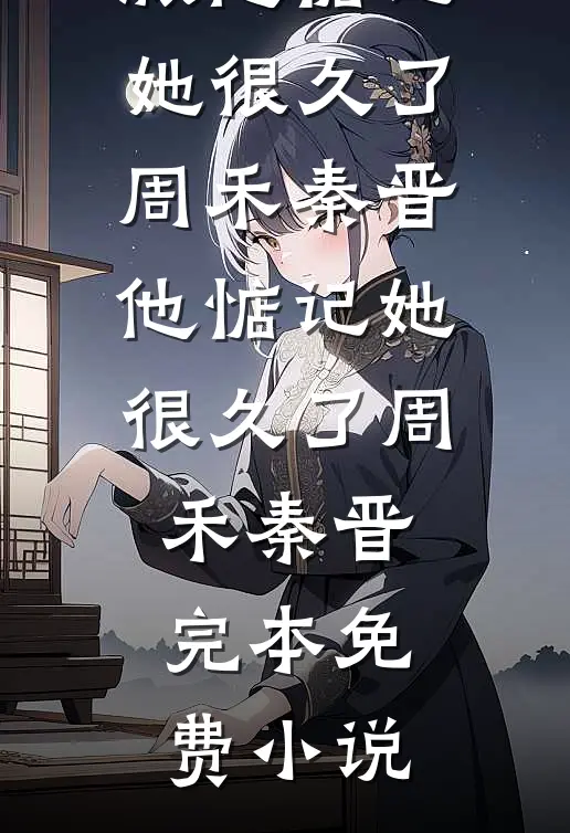 老公和白月光举行婚礼后，我杀疯了