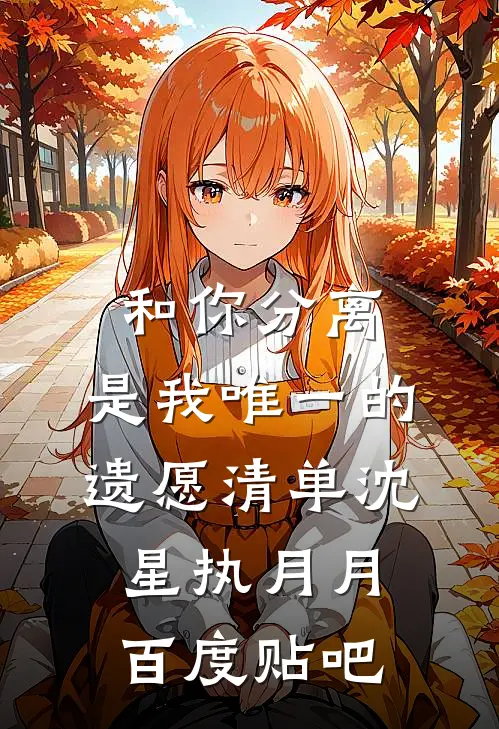 因为长得白被教官处处针对后，他悔疯了好看的小说推荐完结