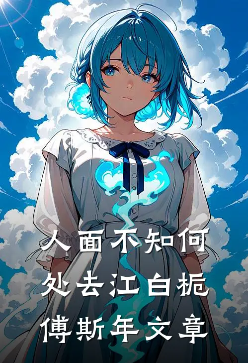 潇洒前夫后悔了
