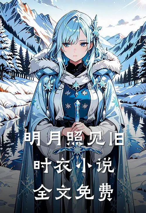 离婚后，被前夫死对头强势占有抖音