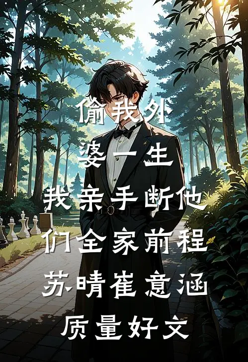 大秦：八岁监国，开局祭天赵高！完整版