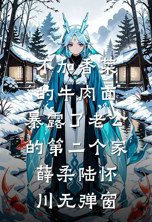 官府文书砸脸，我被迫当新郎免费阅读