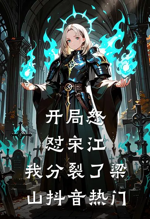 美梦重生孙月江律风后续+完结