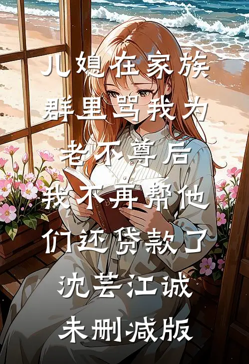 幼儿园老师污蔑我是人贩子后悔疯了