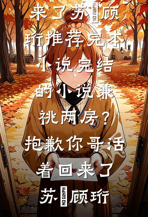 直播阴宅间