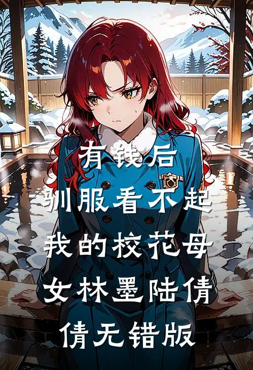 爷爷病危，老婆却替肇事者求情高口碑