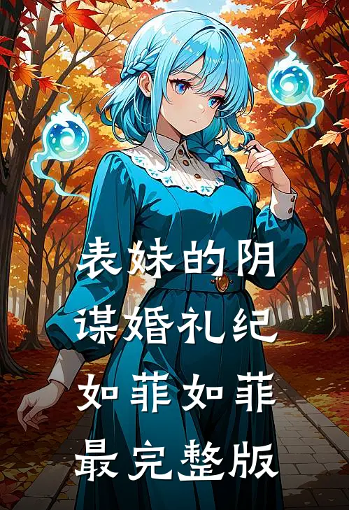 阿盈