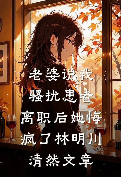 繁花一梦，爱似指间云全集