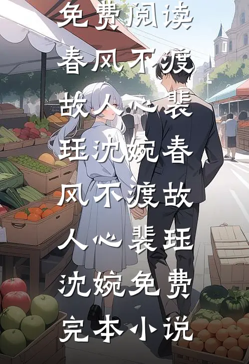 男友五一返程把我扔在服务区后，他悔疯了