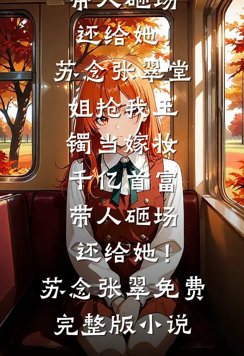 三国：神级投资，开局截胡貂蝉！